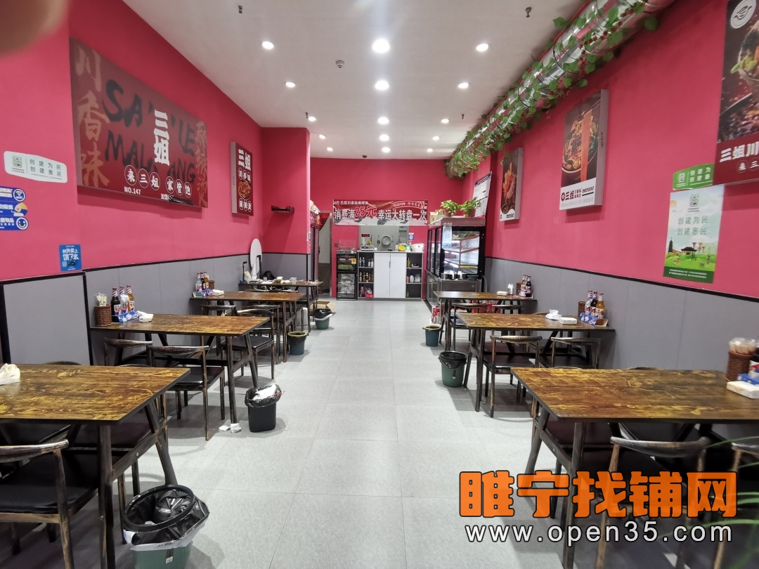 睢宁县城中心品牌麻辣烫店转让