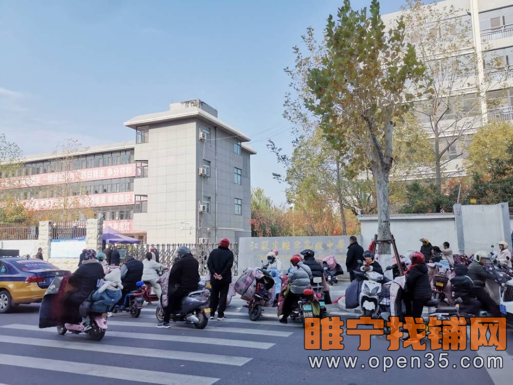 睢宁南睢中附近营业中饭店不转