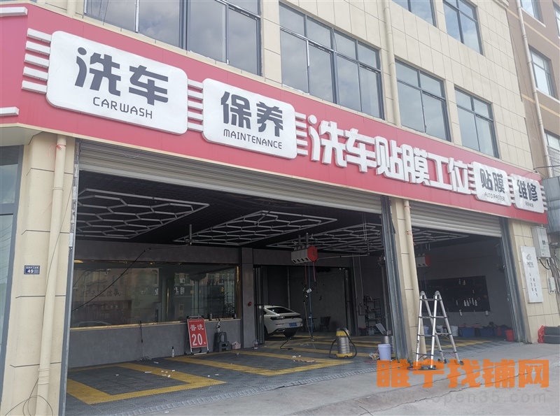 睢宁高作街一站式汽车服务中心不转