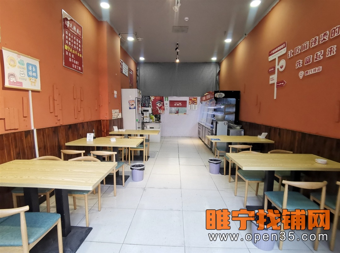 睢宁步行街东头曹氏麻辣烫店不转