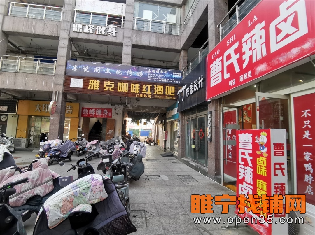 睢宁步行街东头曹氏麻辣烫店不转
