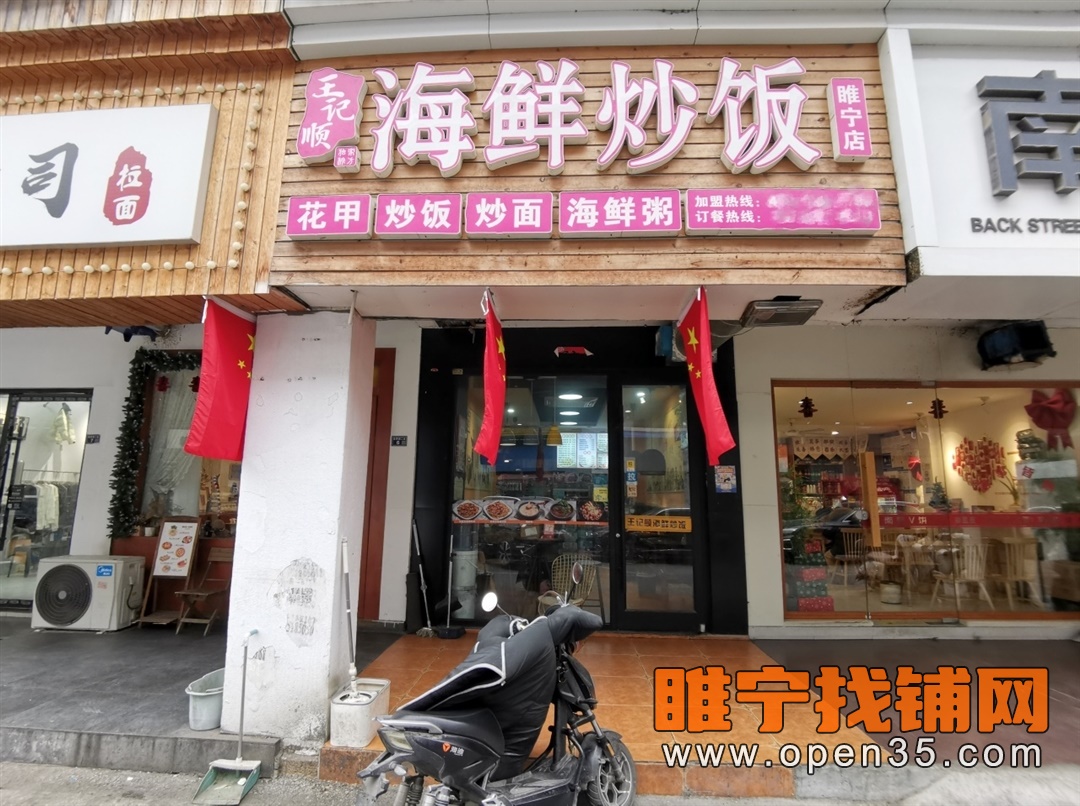 睢宁中国城北门附近营业中小吃店不转