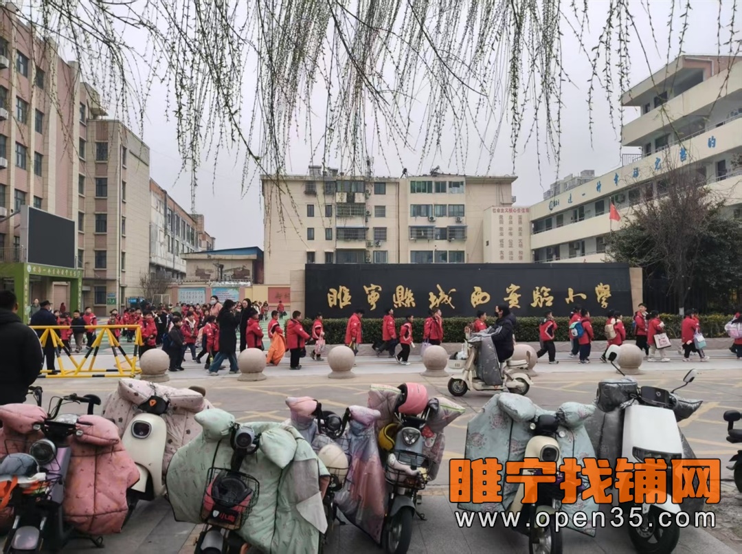 睢宁城西小学附近托管机构整体转让