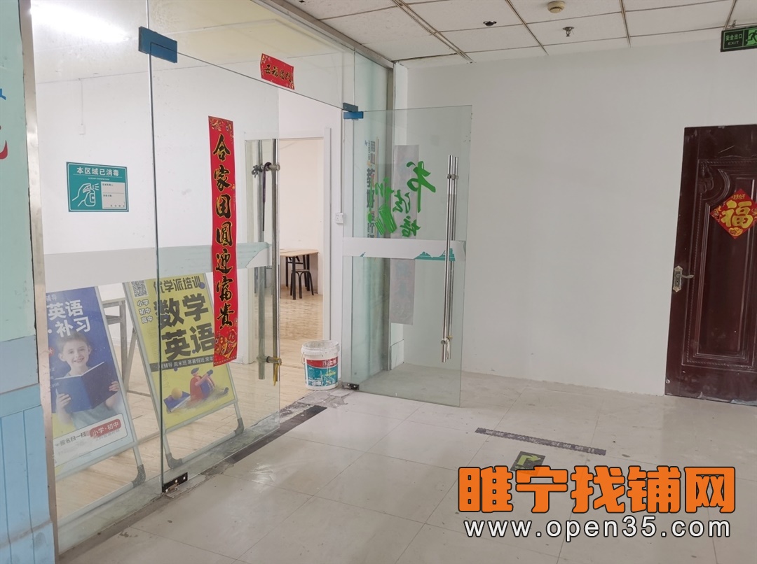 睢宁城西小学附近托管机构整体转让