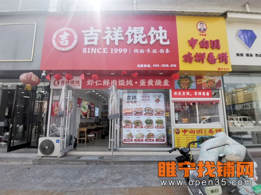 睢宁凌城镇街中心品牌餐饮店不转