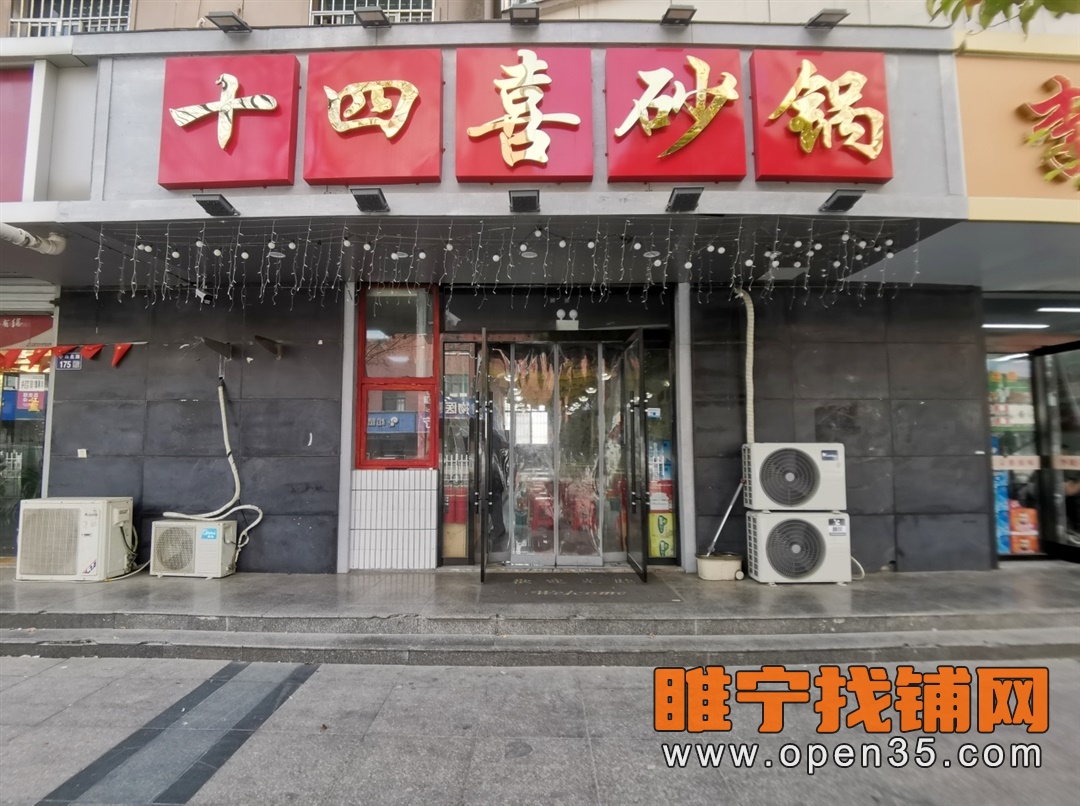 睢宁中山北路品牌餐饮店不转