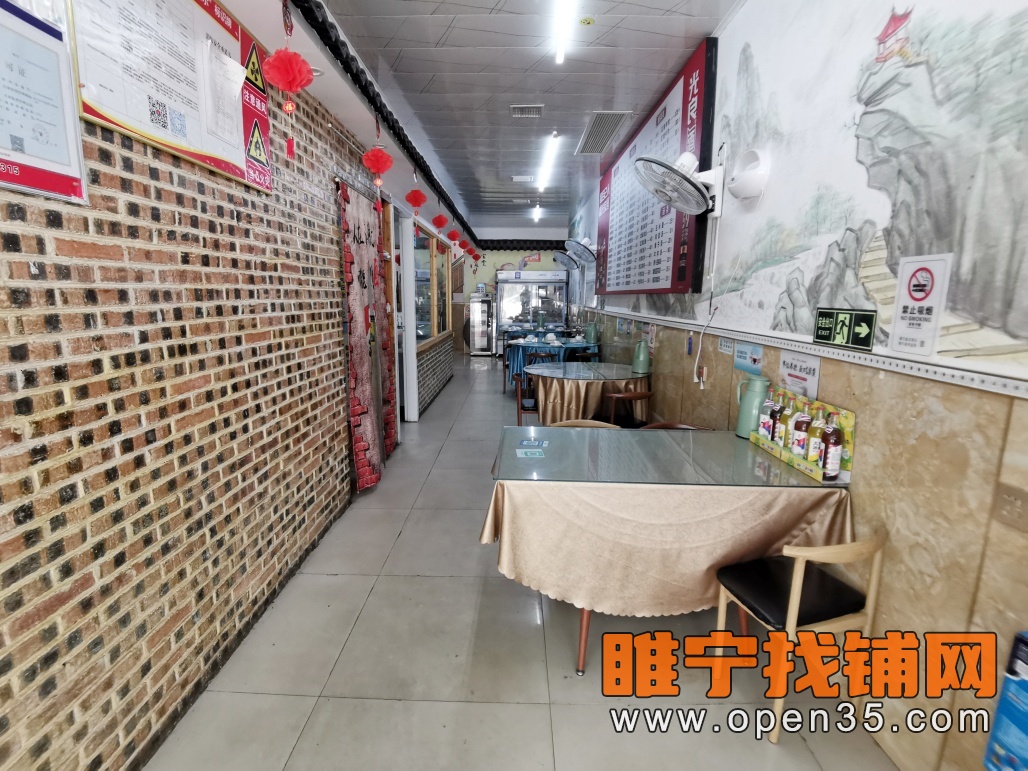 睢宁东升街二里桥东侧营业中餐饮店转让