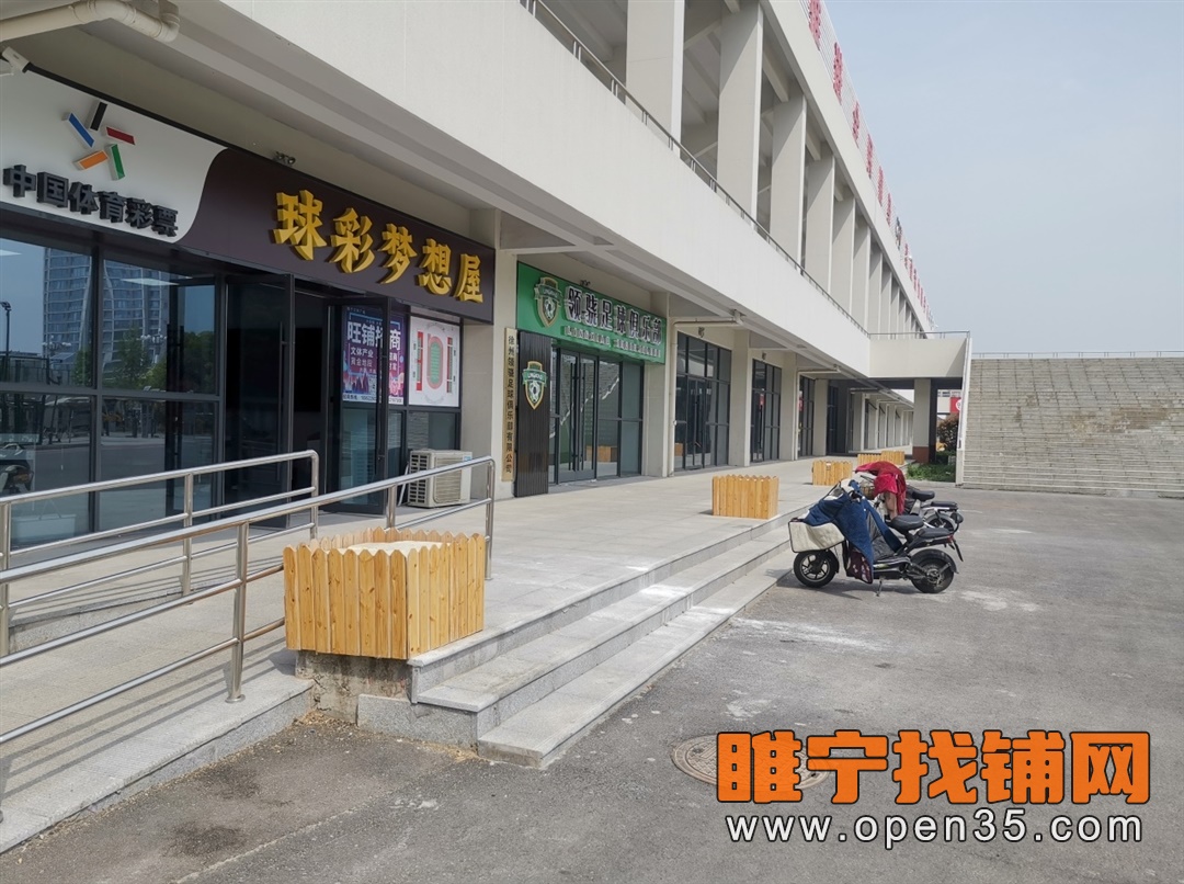 睢宁体育场看台下纯一层商业招商