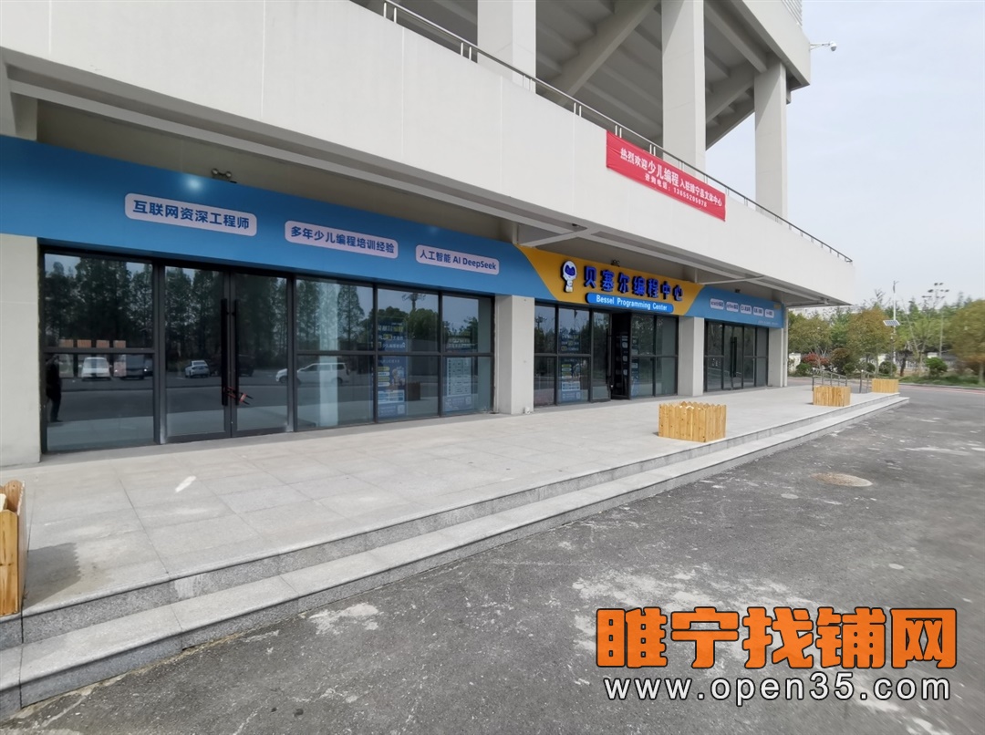 睢宁体育场看台下纯一层商业招商