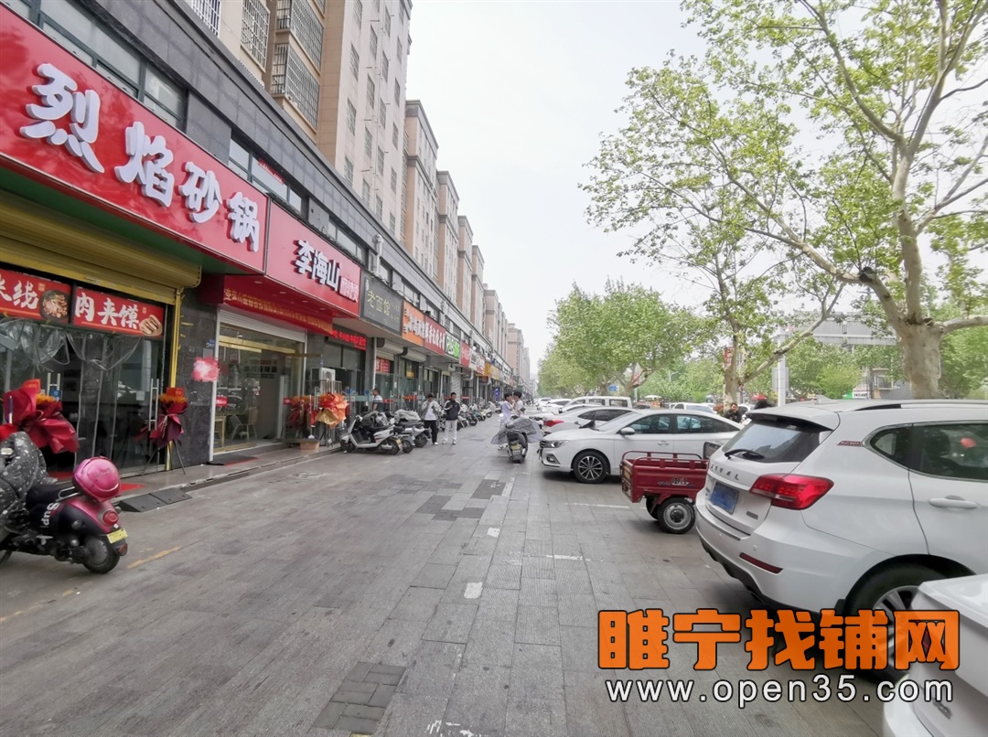 恭喜睢宁玫瑰园北门营业中餐饮店成功转出