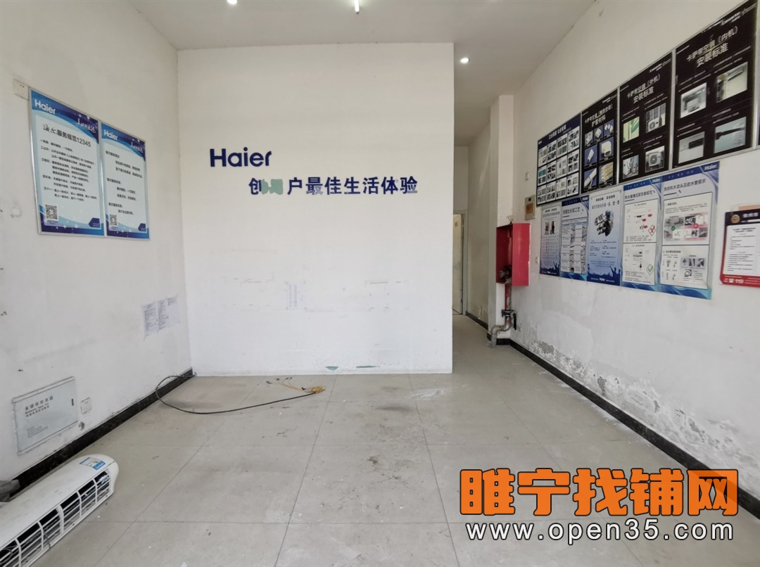 九鼎睢宁一品东门空铺出租