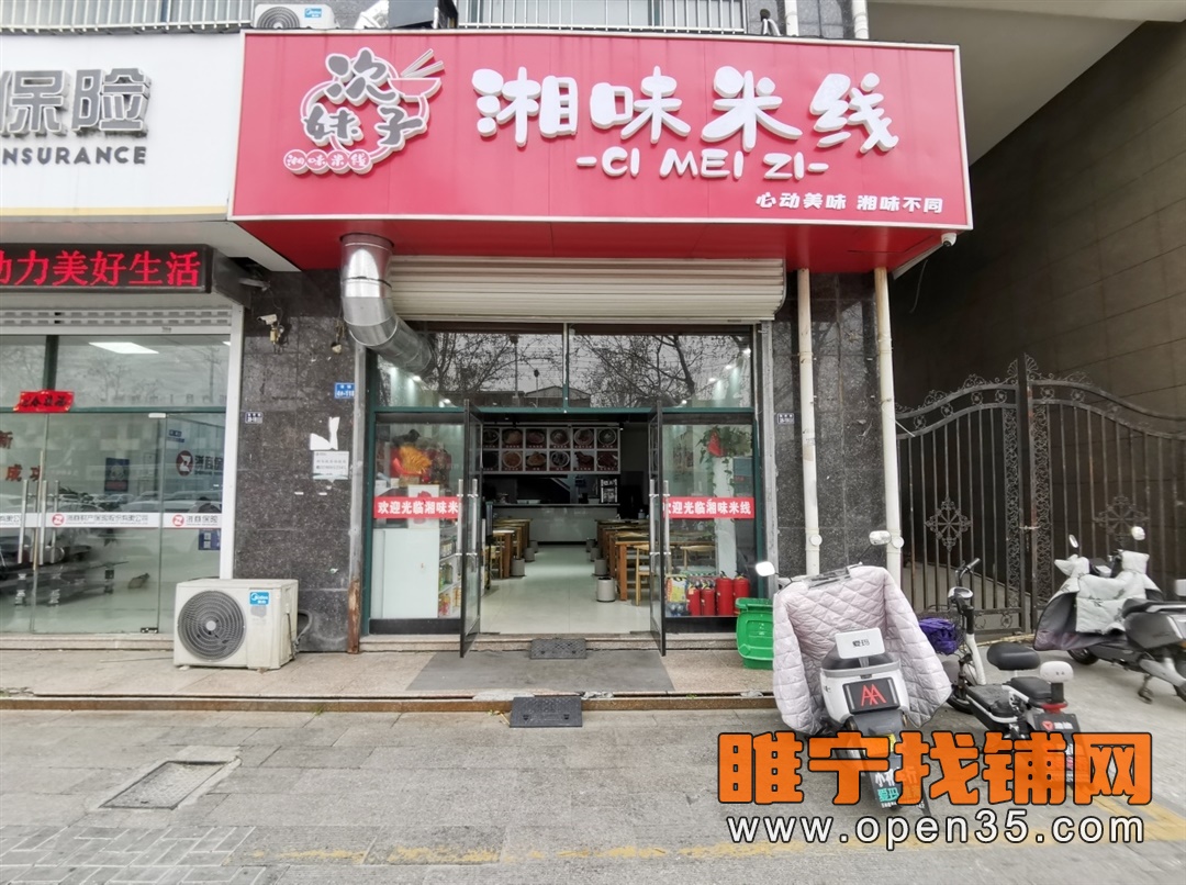 恭喜睢宁东升街玫瑰园餐饮店成功转出！