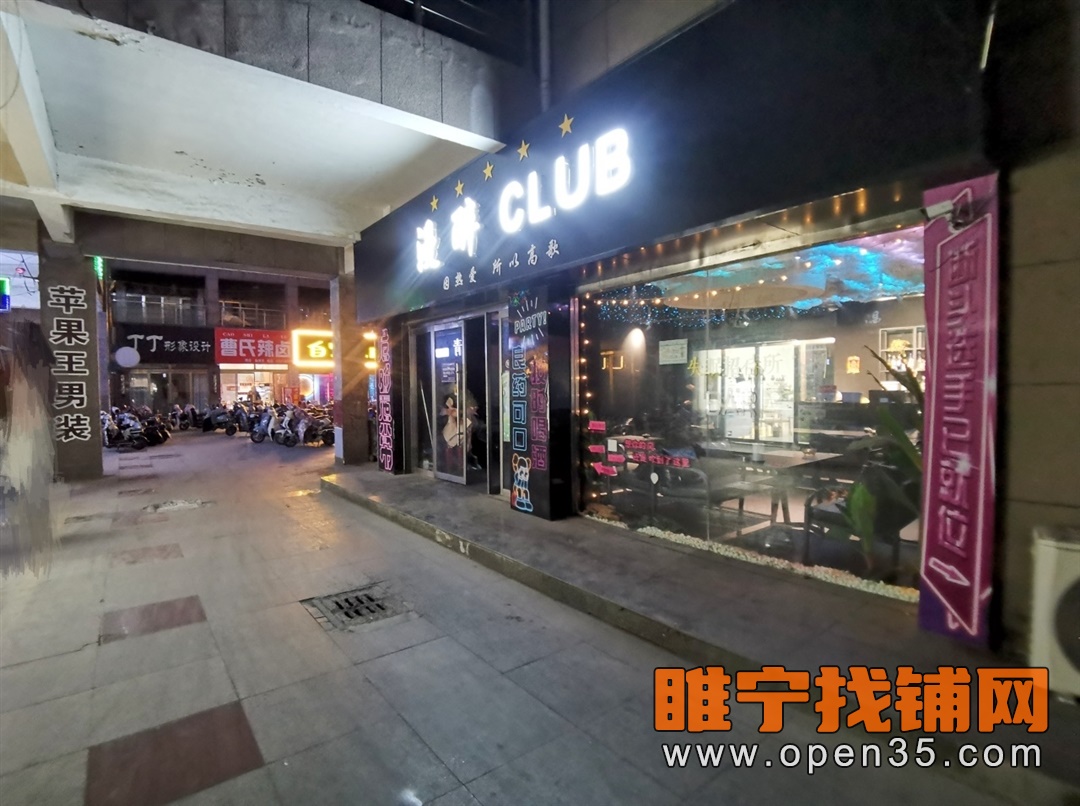 恭喜睢宁步行街东头精装修小酒馆14天成功转出