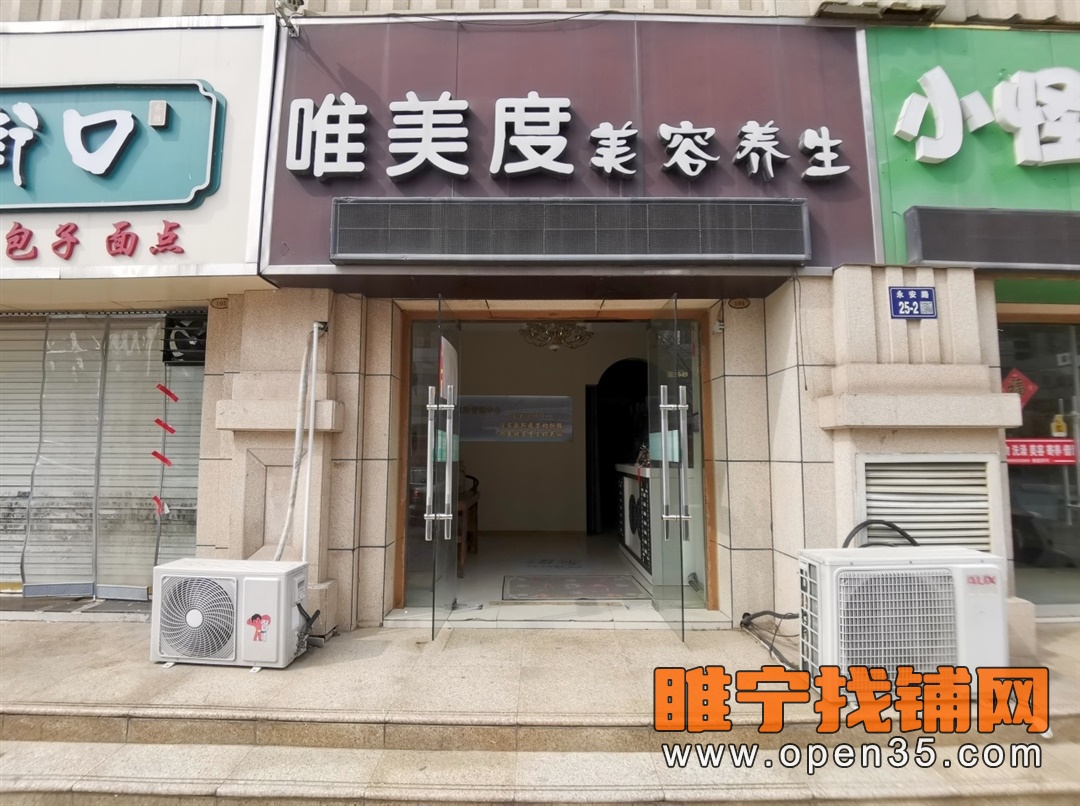 睢宁丽晶国际南门美容店不转