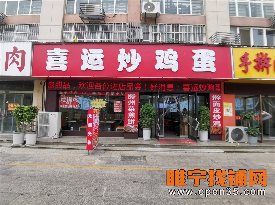 睢宁装饰城东门精装修餐饮店转让