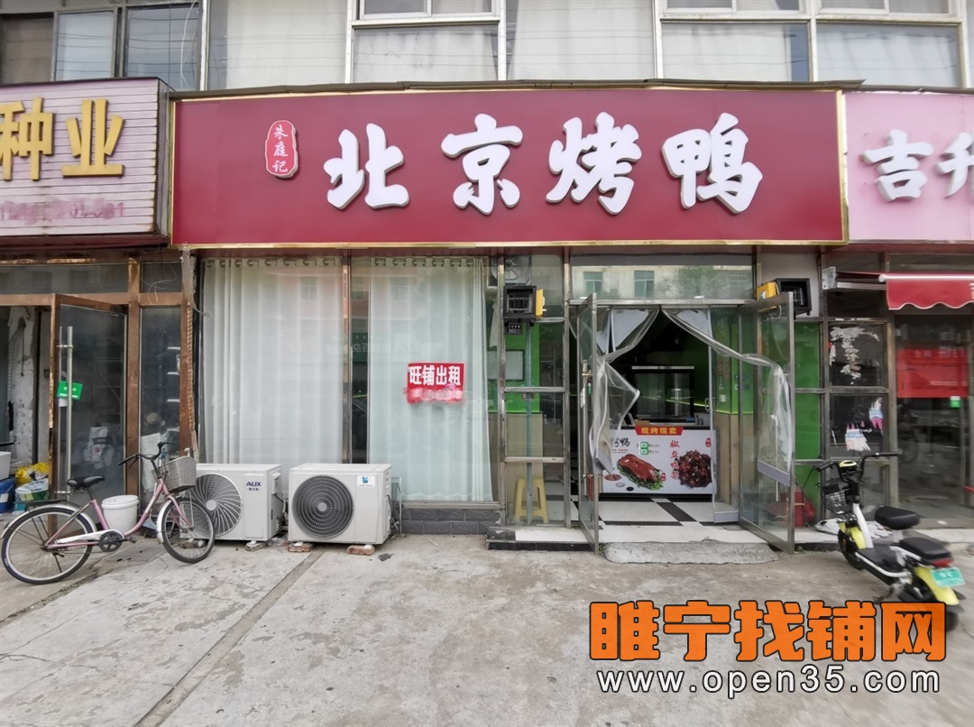 睢宁大自然市场双门头店铺转租