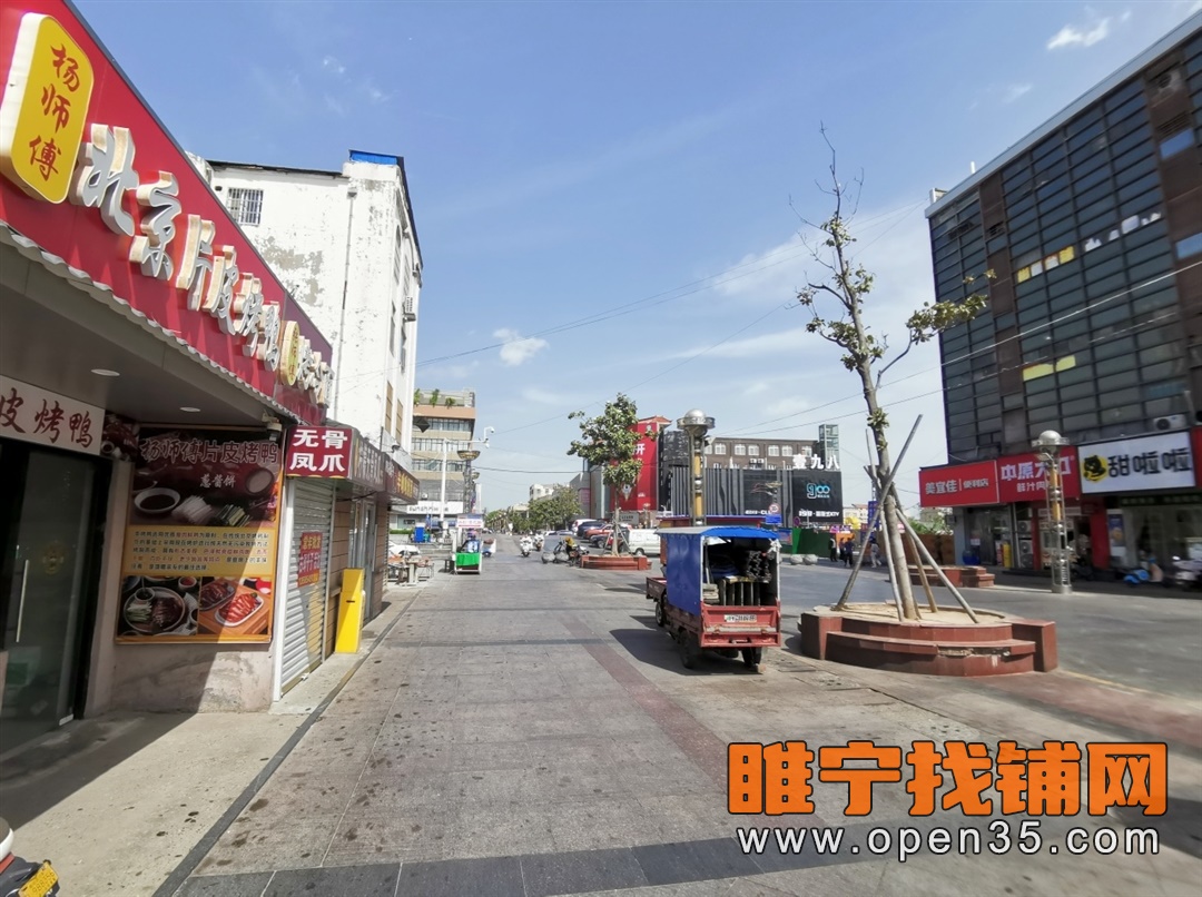 睢宁步行街中心营业中烤鸭店转让