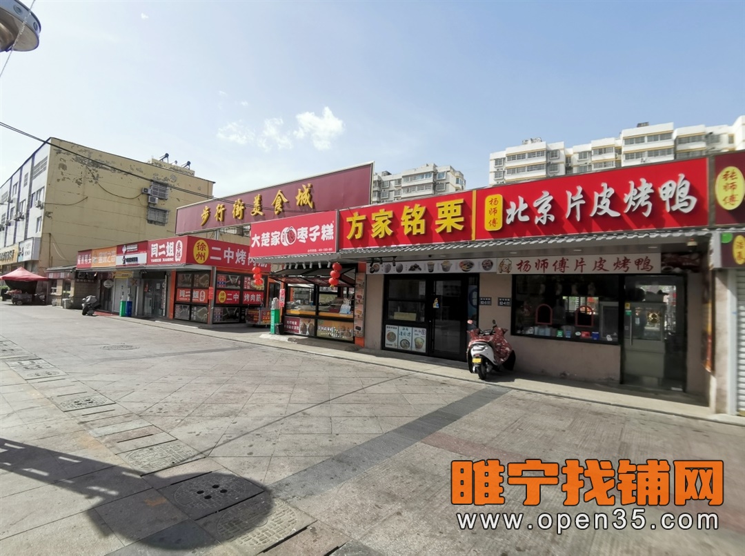 睢宁步行街中心营业中烤鸭店转让